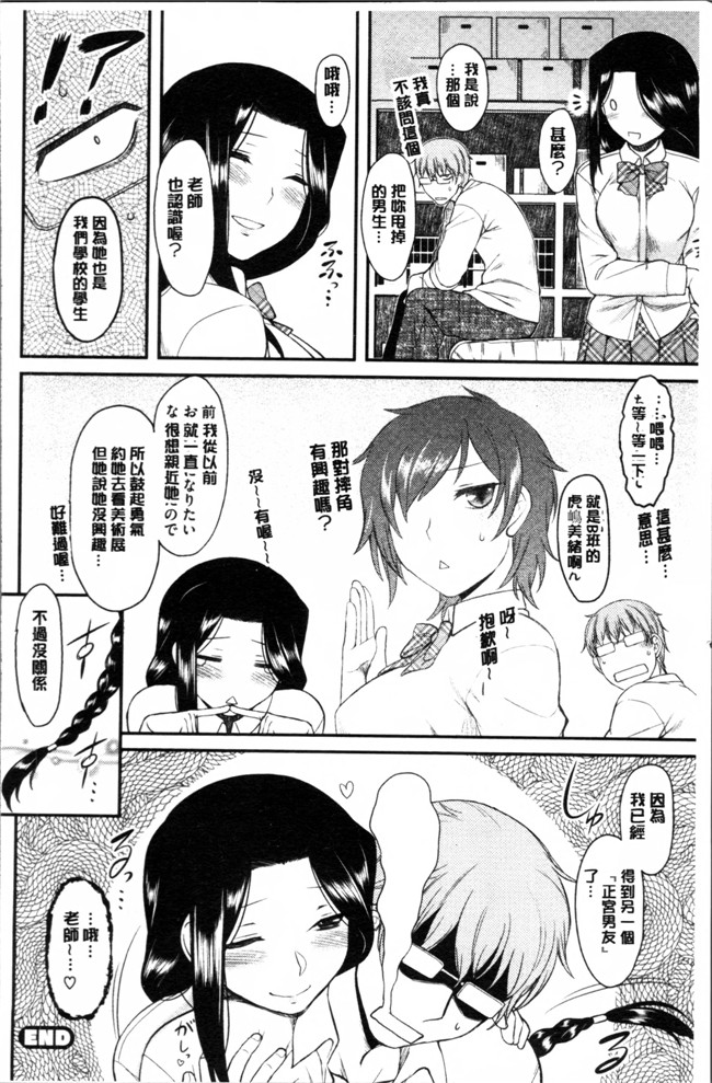 里番之口工漫画[Dr.P] 初恋すぷらっしゅh本子