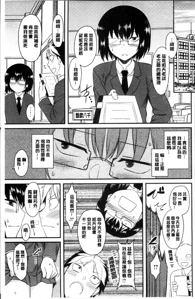 里番之口工漫画[Dr.P] 初恋すぷらっしゅh本子