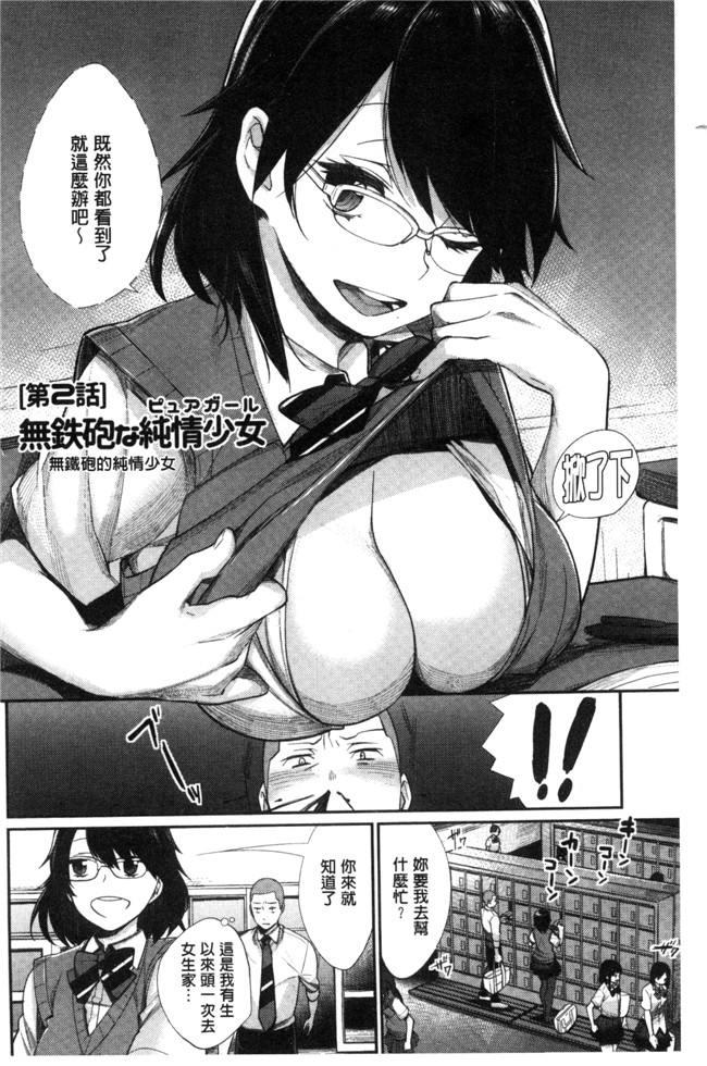 口工漫画之[MGMEE] 女子オタサーの王子様h本子