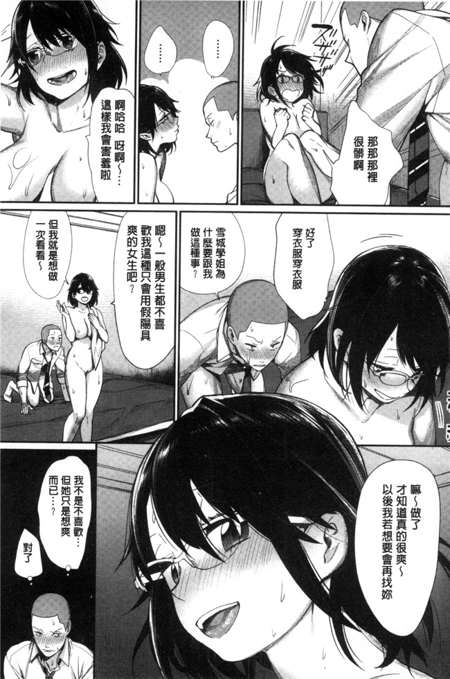 口工漫画之[MGMEE] 女子オタサーの王子様h本子