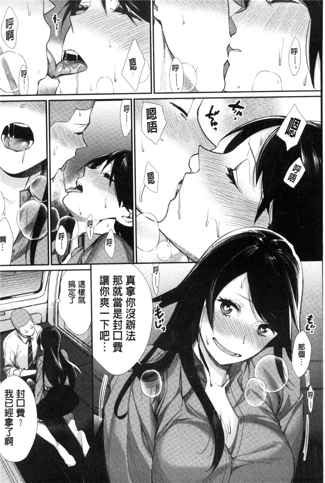 口工漫画之[MGMEE] 女子オタサーの王子様h本子