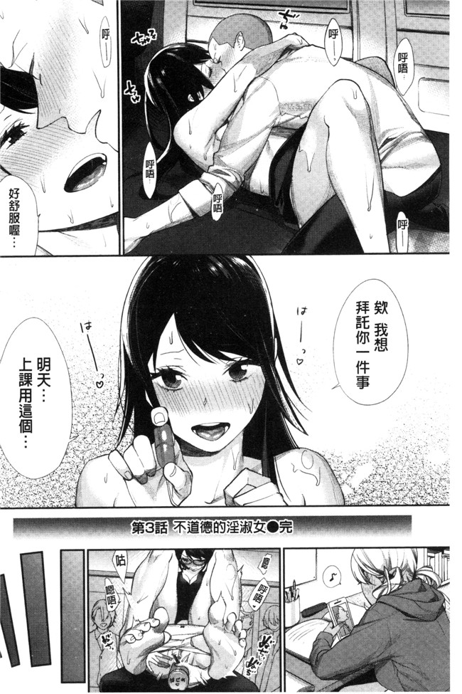 口工漫画之[MGMEE] 女子オタサーの王子様h本子