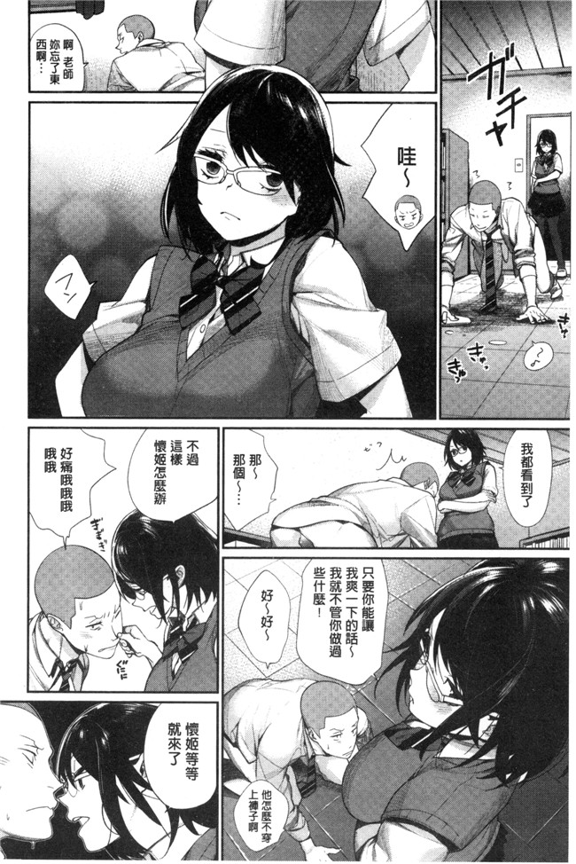 口工漫画之[MGMEE] 女子オタサーの王子様h本子