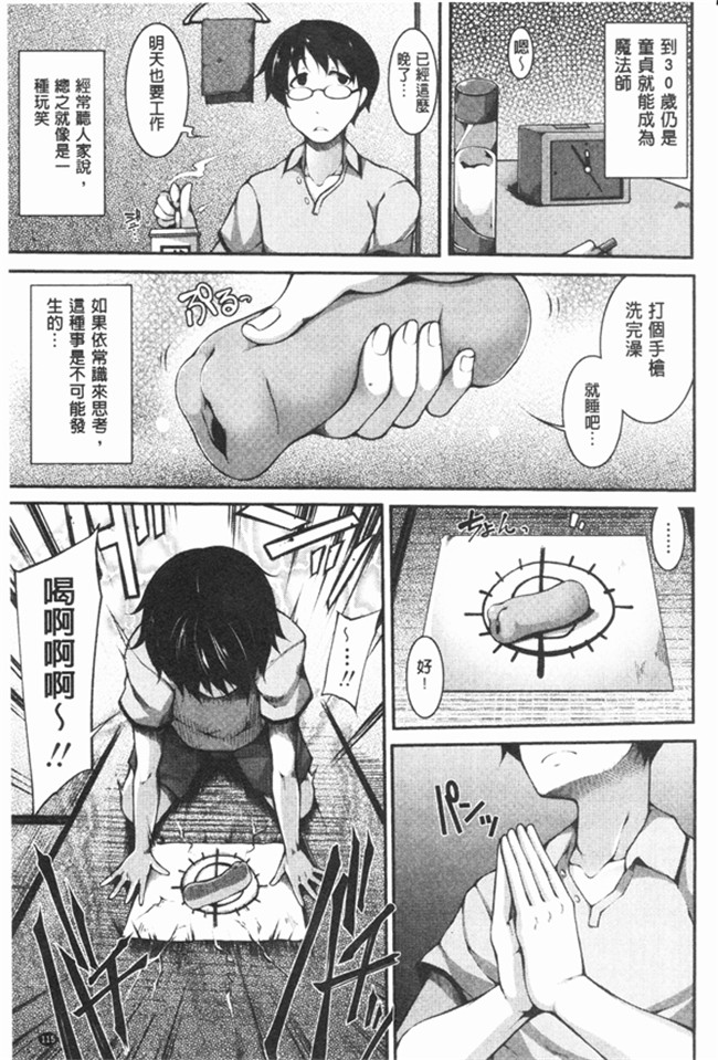 邪恶口工少女漫画之不打码里肉控本子[Syati Kamaboko] 有趣的女孩