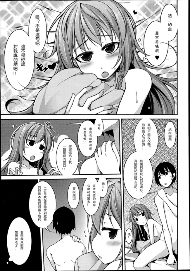 邪恶口工少女漫画之不打码里肉控本子[Syati Kamaboko] 有趣的女孩