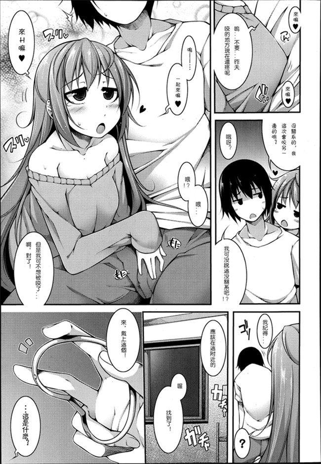 邪恶口工少女漫画之不打码里肉控本子[Syati Kamaboko] 有趣的女孩