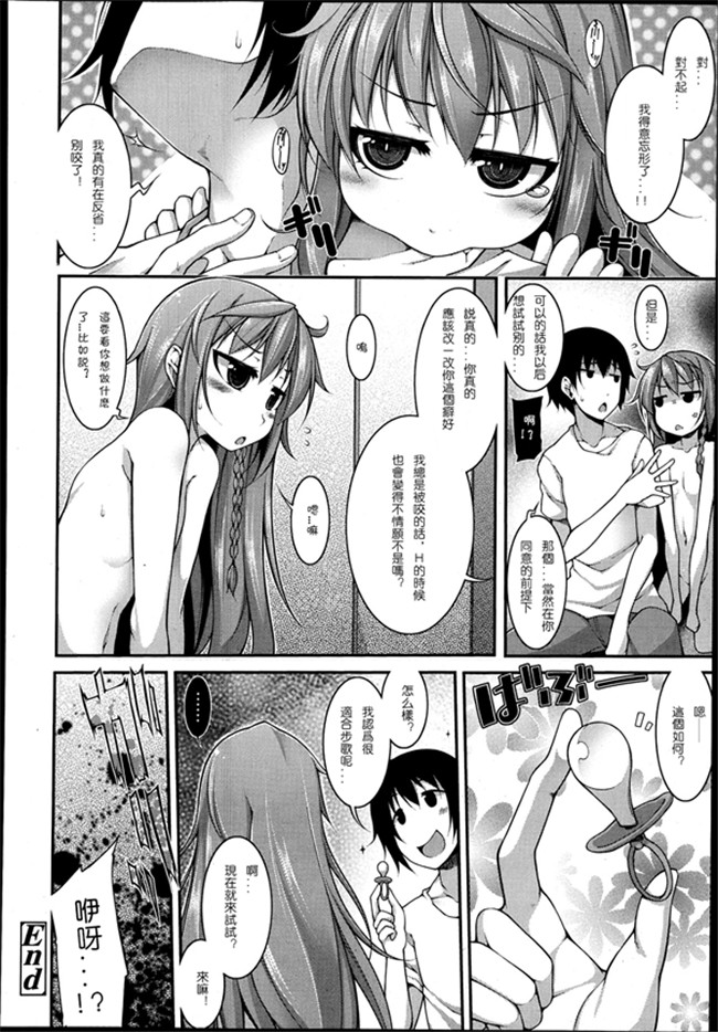 邪恶口工少女漫画之不打码里肉控本子[Syati Kamaboko] 有趣的女孩