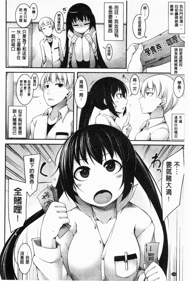 邪恶口工少女漫画之不打码里肉控本子[Syati Kamaboko] 有趣的女孩