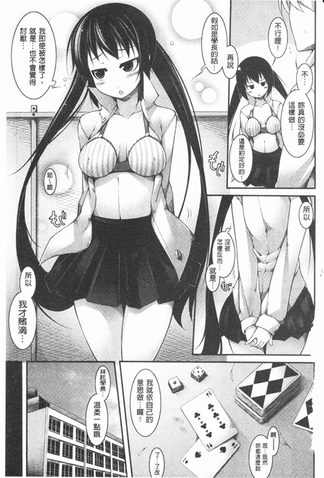 邪恶口工少女漫画之不打码里肉控本子[Syati Kamaboko] 有趣的女孩