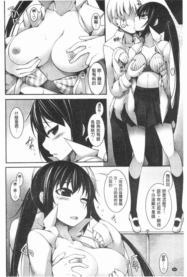 邪恶口工少女漫画之不打码里肉控本子[Syati Kamaboko] 有趣的女孩