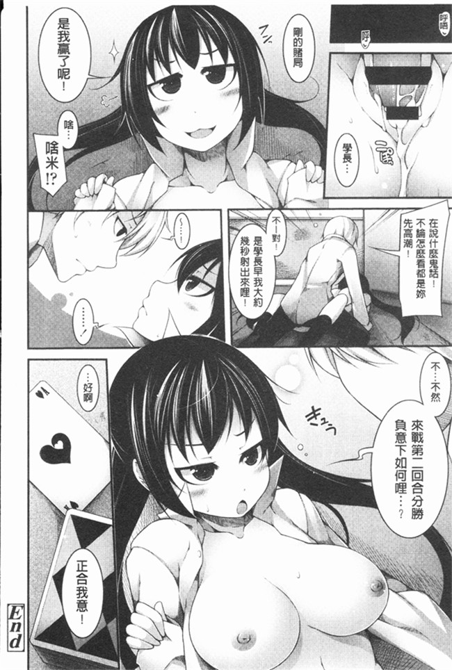 邪恶口工少女漫画之不打码里肉控本子[Syati Kamaboko] 有趣的女孩