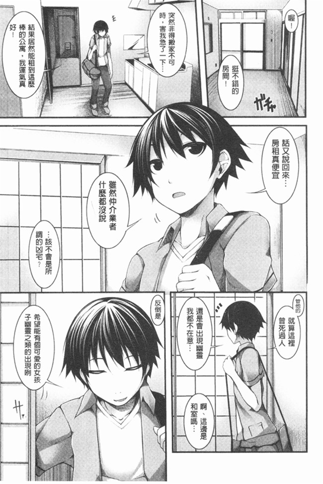 邪恶口工少女漫画之不打码里肉控本子[Syati Kamaboko] 有趣的女孩