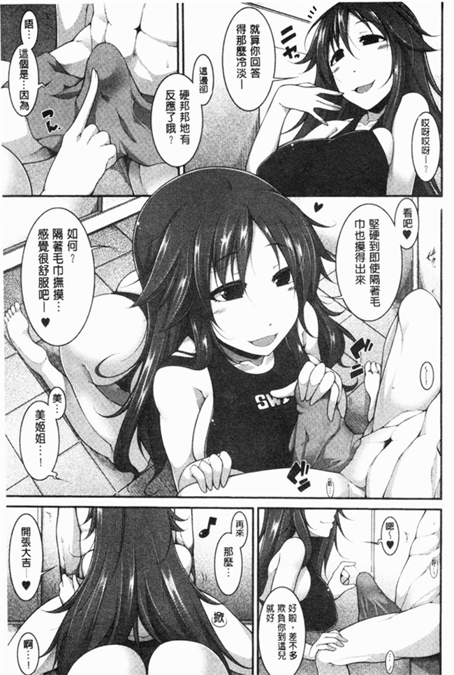 邪恶口工少女漫画之不打码里肉控本子[Syati Kamaboko] 有趣的女孩