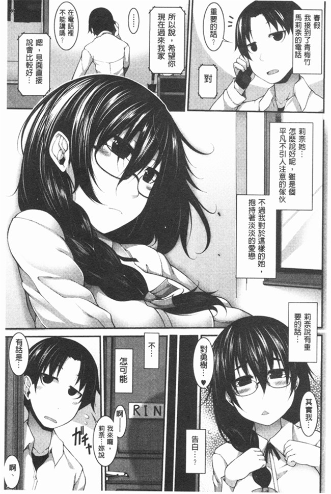 邪恶口工少女漫画之不打码里肉控本子[Syati Kamaboko] 有趣的女孩