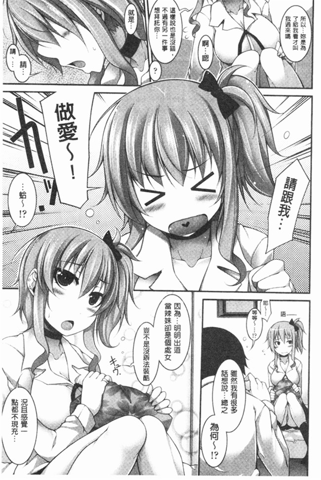 邪恶口工少女漫画之不打码里肉控本子[Syati Kamaboko] 有趣的女孩