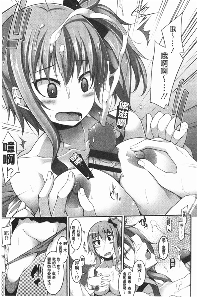 邪恶口工少女漫画之不打码里肉控本子[Syati Kamaboko] 有趣的女孩