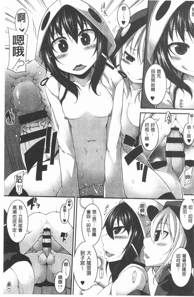 邪恶口工少女漫画之不打码里肉控本子[Syati Kamaboko] 有趣的女孩