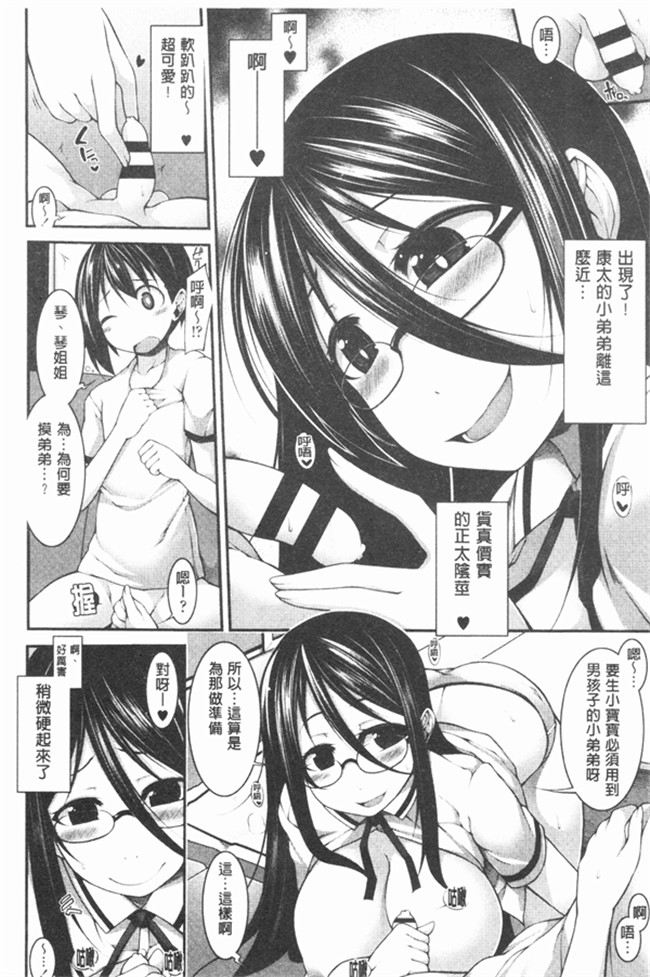 邪恶口工少女漫画之不打码里肉控本子[Syati Kamaboko] 有趣的女孩