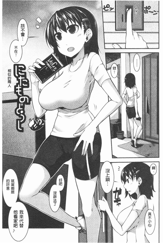 邪恶口工少女漫画之不打码里肉控本子[Syati Kamaboko] 有趣的女孩