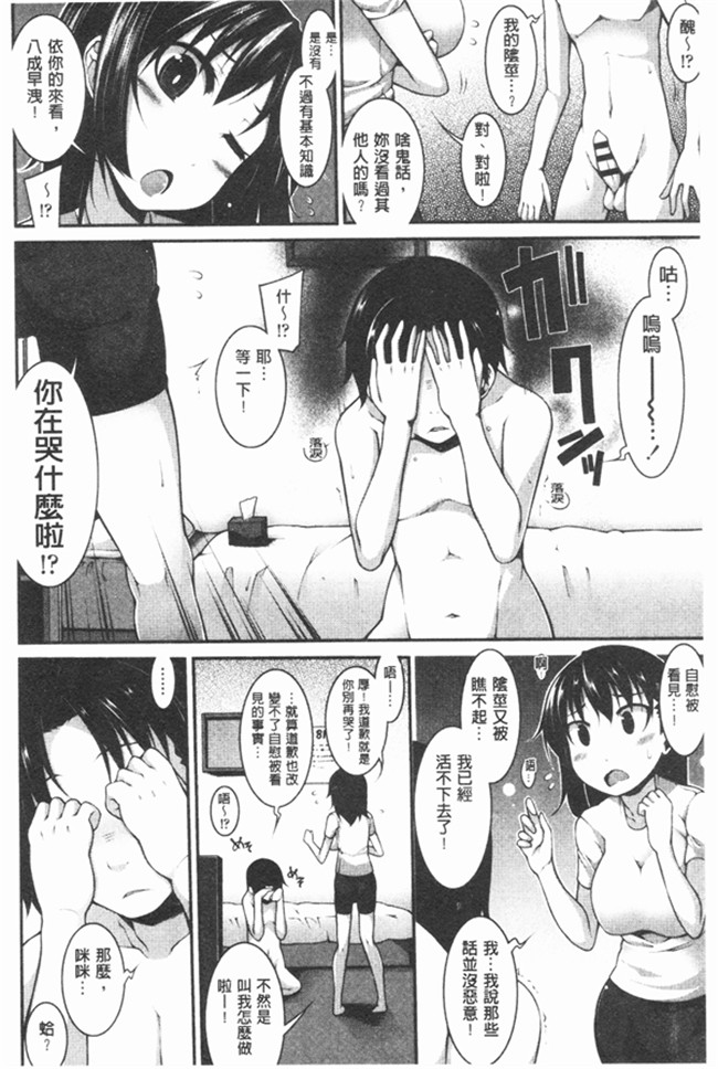 邪恶口工少女漫画之不打码里肉控本子[Syati Kamaboko] 有趣的女孩