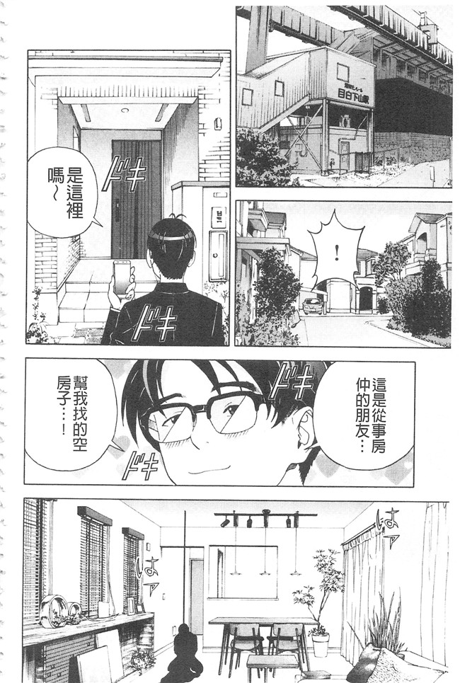 邪恶口爆少女漫画之不打码里肉便器h本子[遊人]母禁箱2