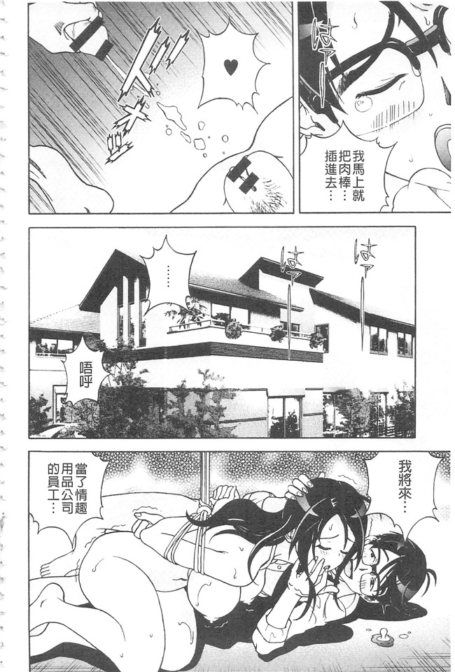 邪恶口爆少女漫画之不打码里肉便器h本子[遊人]母禁箱2