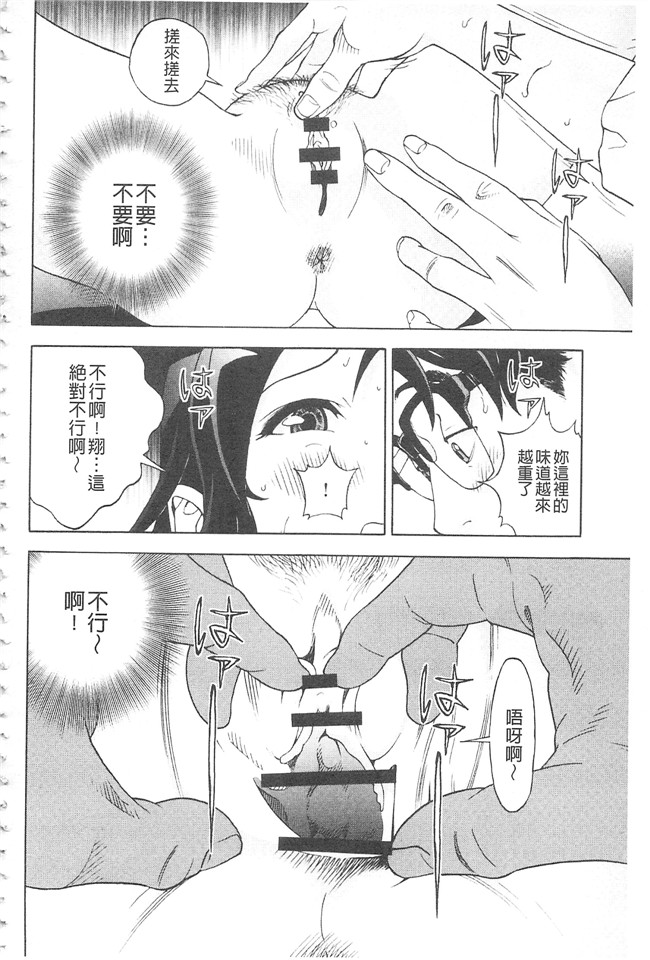 邪恶口爆少女漫画之不打码里肉便器h本子[遊人]母禁箱2