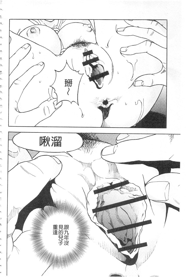 邪恶口爆少女漫画之不打码里肉便器h本子[遊人]母禁箱2