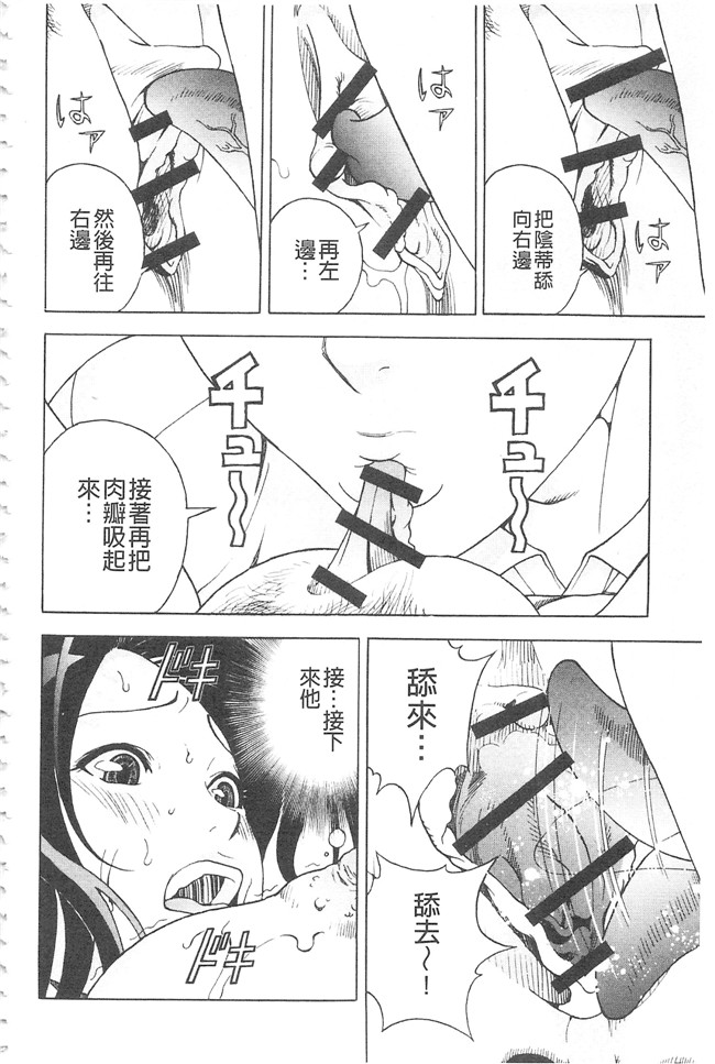 邪恶口爆少女漫画之不打码里肉便器h本子[遊人]母禁箱2