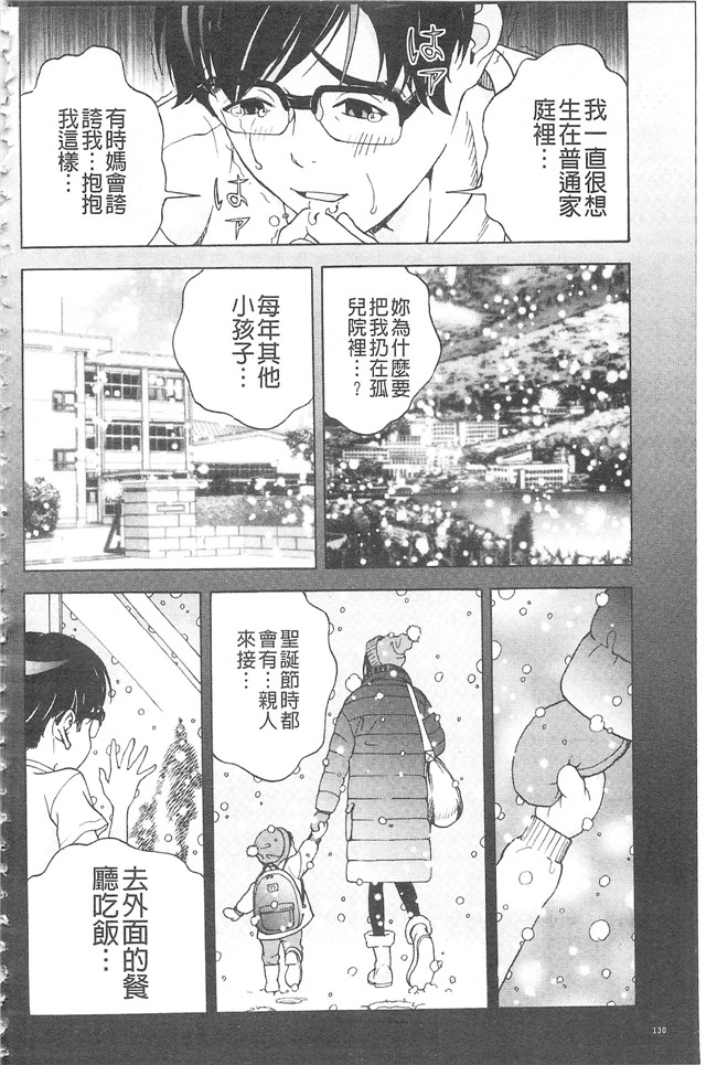 邪恶口爆少女漫画之不打码里肉便器h本子[遊人]母禁箱2