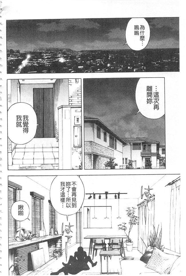 邪恶口爆少女漫画之不打码里肉便器h本子[遊人]母禁箱2