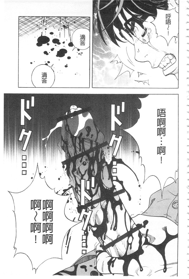 邪恶口爆少女漫画之不打码里肉便器h本子[遊人]母禁箱2