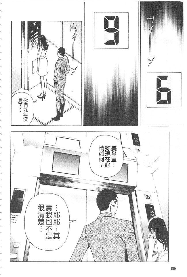 邪恶口爆少女漫画之不打码里肉便器h本子[遊人]母禁箱2