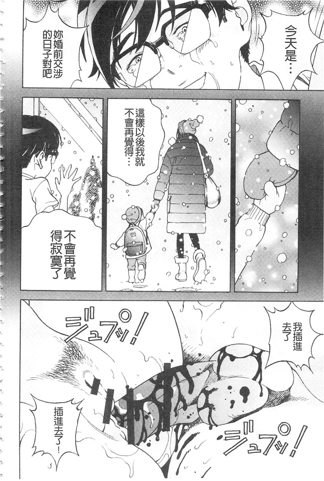 邪恶口爆少女漫画之不打码里肉便器h本子[遊人]母禁箱2