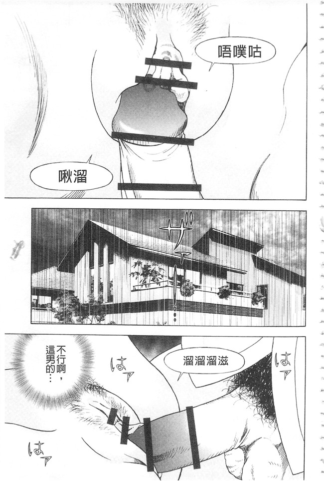 邪恶口爆少女漫画之不打码里肉便器h本子[遊人]母禁箱2