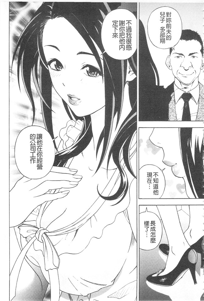 邪恶口爆少女漫画之不打码里肉便器h本子[遊人]母禁箱2