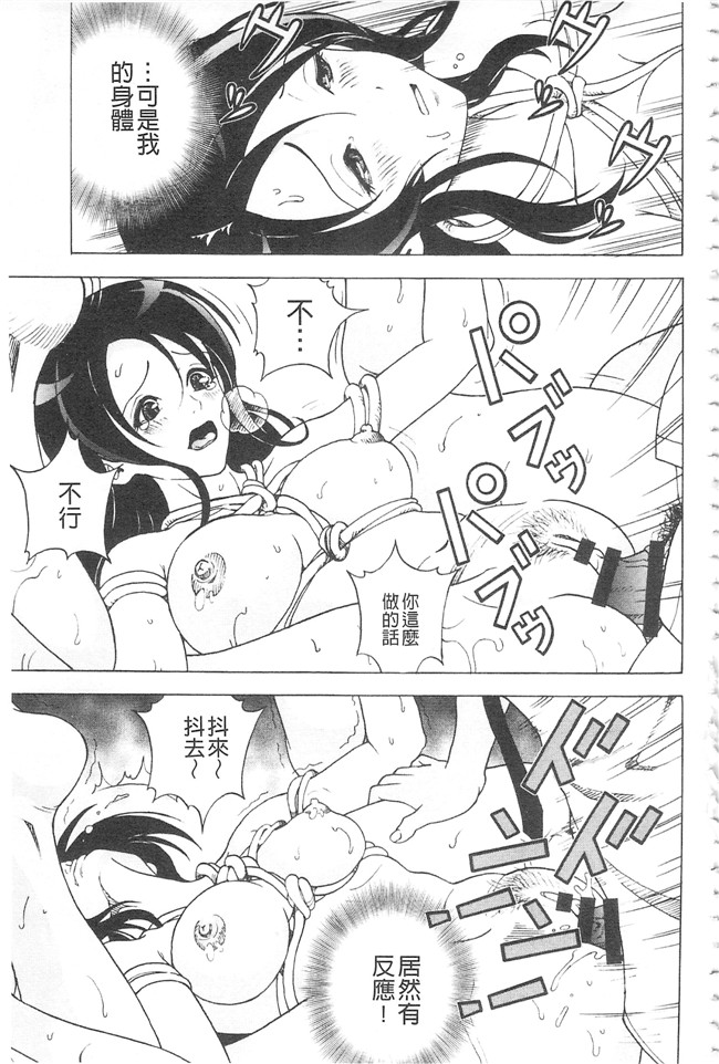 邪恶口爆少女漫画之不打码里肉便器h本子[遊人]母禁箱2