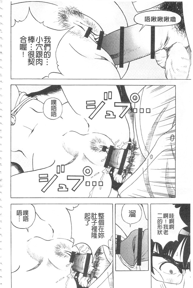 邪恶口爆少女漫画之不打码里肉便器h本子[遊人]母禁箱2