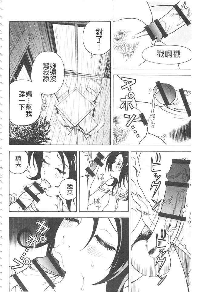 邪恶口爆少女漫画之不打码里肉便器h本子[遊人]母禁箱2