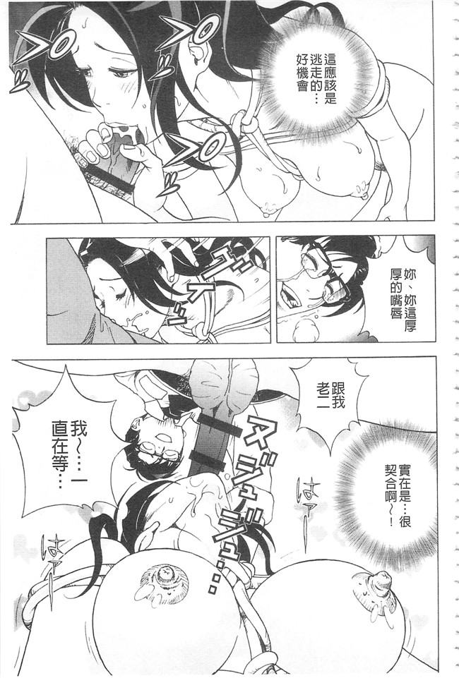 邪恶口爆少女漫画之不打码里肉便器h本子[遊人]母禁箱2