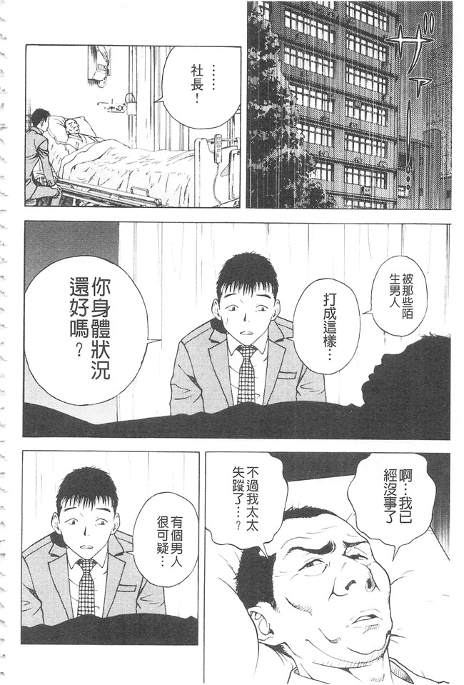 邪恶口爆少女漫画之不打码里肉便器h本子[遊人]母禁箱2