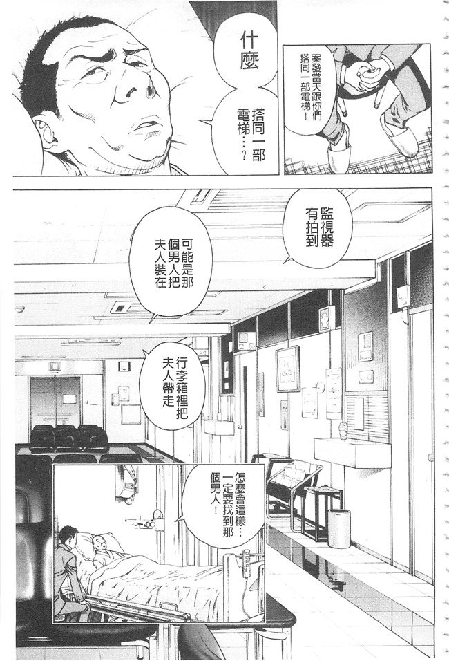 邪恶口爆少女漫画之不打码里肉便器h本子[遊人]母禁箱2