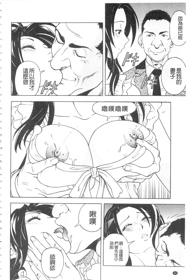 邪恶口爆少女漫画之不打码里肉便器h本子[遊人]母禁箱2