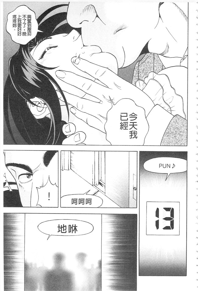 邪恶口爆少女漫画之不打码里肉便器h本子[遊人]母禁箱2