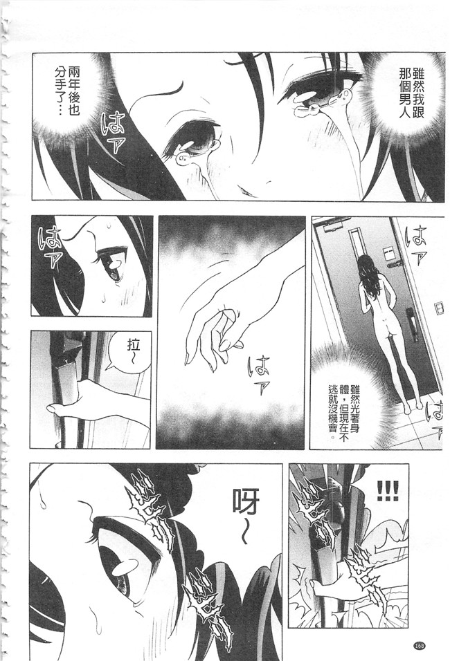 邪恶口爆少女漫画之不打码里肉便器h本子[遊人]母禁箱2