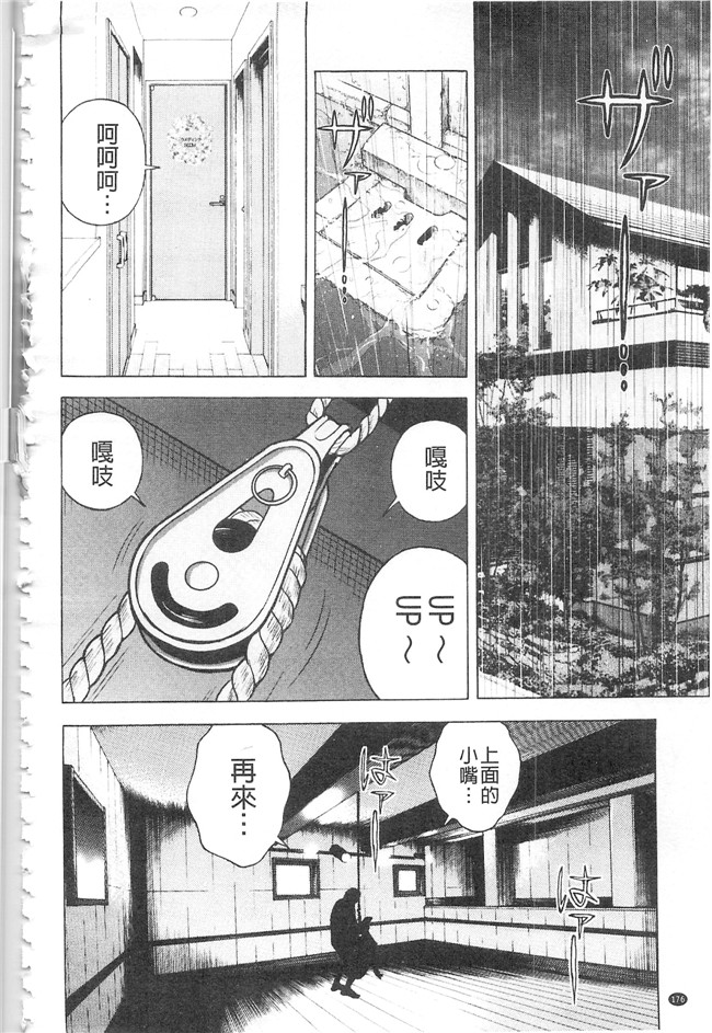 邪恶口爆少女漫画之不打码里肉便器h本子[遊人]母禁箱2