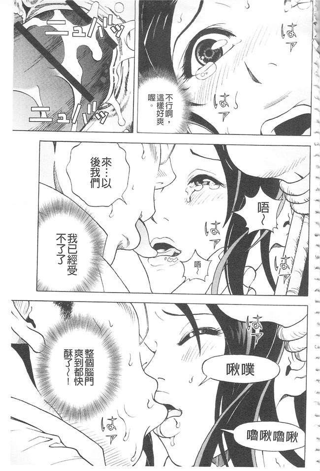 邪恶口爆少女漫画之不打码里肉便器h本子[遊人]母禁箱2