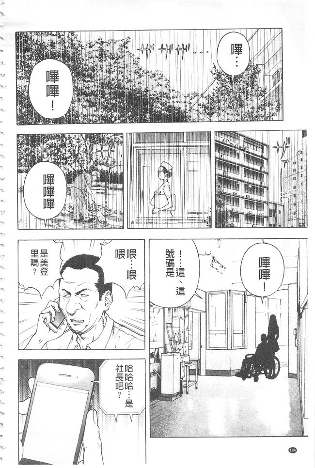 邪恶口爆少女漫画之不打码里肉便器h本子[遊人]母禁箱2