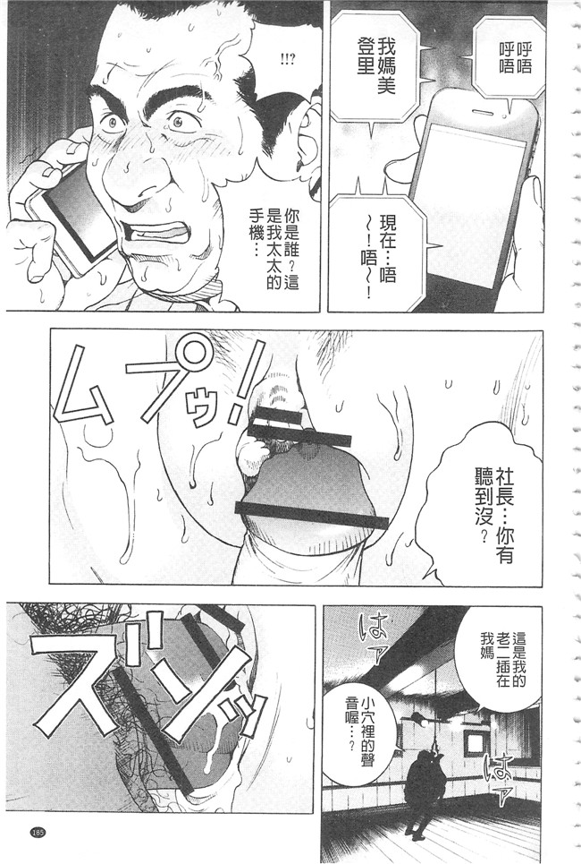 邪恶口爆少女漫画之不打码里肉便器h本子[遊人]母禁箱2