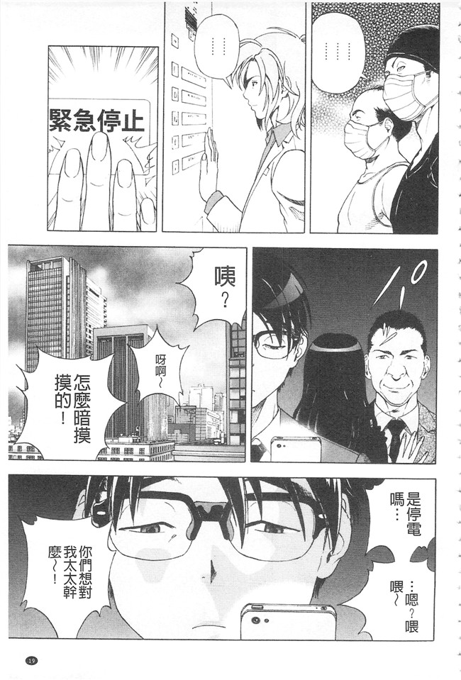 邪恶口爆少女漫画之不打码里肉便器h本子[遊人]母禁箱2